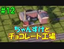 妻に家庭を独裁されてるので国を独裁する【トロピコ６】part12