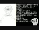 爆走！お絵描き動画解説列伝『番外編(このすば！めぐみんver)』