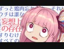 どうにもならないからって、まだ諦めるには早いと思うんだ！無理な設定 ！！！！【VOICEROID劇場】