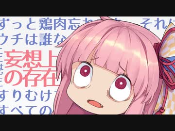 どうにもならないからって、まだ諦めるには早いと思うんだ！無理な設定 ！！！！【VOICEROID劇場】