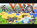 勇Shaddai３０　part３０【最終回】