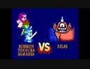 【FC】ドラクエ2最少戦闘勝利数アトラス戦スト2風