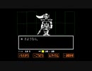 [PS4版undertale] アンダイン戦ノーダメージ