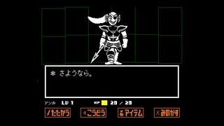 [PS4版undertale] アンダイン戦ノーダメージ