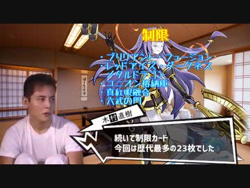 迫真遊戯王部　制限改定の裏側.Ib