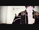【MMD刀剣乱舞】蜘蛛糸モノポリー【へし切長谷部】