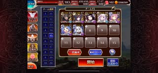千年戦争アイギス 英傑の塔:第13階層 99000
