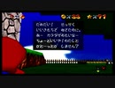 初めてのスーパーマリオ64で感動する実況プレイpart32