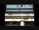 常磐線E657系特急ときわ勝田～上野発車メロディ集