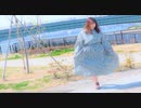 【とね。】翡翠のまち【踊ってみた】