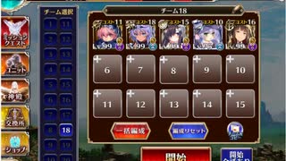 【千年戦争アイギス】英傑の塔 第15階層  星3 114800pt ※運ゲーあり