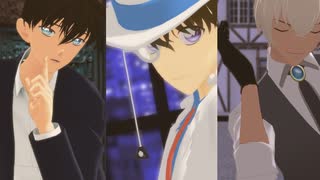 【MMDまじ快】Gimme×Gimme【MMDコナン】