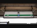 常磐線E657系特急ひたち上野～いわき発車メロディ集