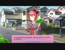 【実況】ドキドキ文芸部 #8