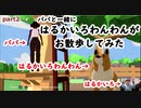 【パパと一緒に】はるかいろわんわんがお散歩してみた part2【ゲーム実況】