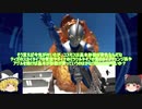 ゆっくり解説動画　ULTRA⁻ACT＆ウルトラマン設定解説⑩ウルトラマンコスモス