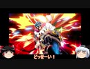 【スマブラSP】VIPへ行きたい弟Part9_弟マリオ熱帯【ゆっくり実況】