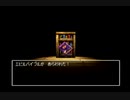 ドラゴンクエストⅦ実況プレイPart78