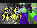 【日刊スプラトゥーン2】ランキング入りを目指すローラーのガチマッチ実況Season23-17【Xパワー2150ホコ】ダイナモローラーテスラ/ウデマエX/ガチホコ