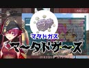 【宝鐘マリン】斬新な発想でマタドガスのモノマネをやってしまい、自らのレゾンデートルが揺らぎかける船長【ホロライブ切り抜き】
