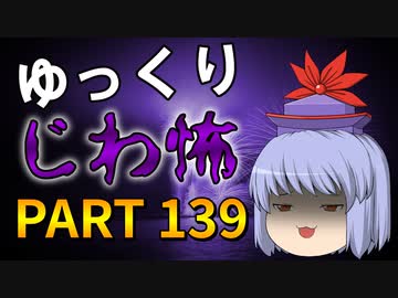 ゆっくり怪談 作業用・睡眠用 じわ怖まとめ 139