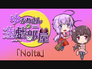 【VOICEROID実況】ゆかりさんの遊戯部屋『Noita』