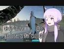 【Ultimate Fishing Simulator】ゆかりのまったり釣り日和 #5
