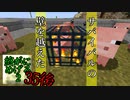 Minecraft　ジ・エンドを我がバイオームに染め上げる2　35後半（ゆっくり実況）