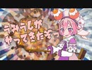 【にじさんじＭＭＤ】うみうしがやってきたぞっ