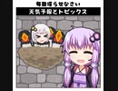 天気予報Topicsまとめ2020/03/11～2020/03/17
