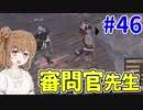 【kenshi】ささらちゃんは左腕が欲しい #46【CeVIO実況】