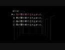 【かまいたちの夜】真冬のノベルゲーを朗読します【実況プレイ】 Part41