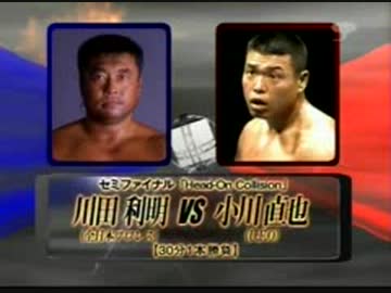 川田利明vs小川直也