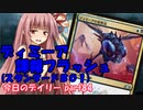 【MTGA】寝かねちゃんの「今日のデイリー」 part84 ディミーア諜報フラッシュ【琴葉茜実況】