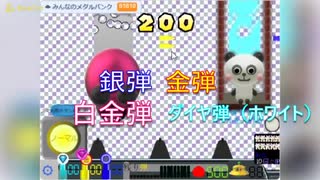 自作再現連射でアタック　ダイヤモンド2【YouTubeに投稿した動画　#15】