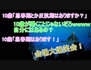 10歳の質問にクラッシュも会場も大爆笑【タートルトーク】東京ディズニーシー