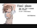 【とある科学の超電磁砲T】fripSide/final phase feat.VY1V4