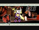 【実況】大神絶景版はじめまして part28