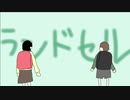 【重音テト】ランドセル【オリジナル曲】