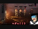 【ゆっくり実況】ヘタレなキングとDead by Daylight！【番外編】