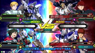 VOICEROID実況 イタコ姉さまがつけてくれるエクバ２ Part20