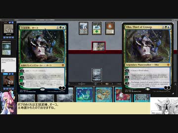 【ボイロ×MTG】凍結燃焼の奇MTG：レガシー《20：Oko, Thief of Crowns》