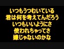 【AIきりたん】昔の自分みたいでイラついただけ