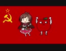 ソビエトんごのうた