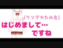 は　じ　め　ま　し　て　…　で　す　ね