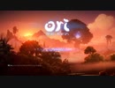 短編ピックアップ！！《Ori and the Will of the Wisps》