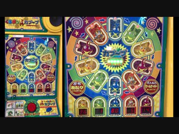 【メダルゲーム】―くるポンカブーブ―【ﾔｯﾀﾔｯﾀ】