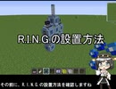 #Minecraft 自律行動R.I.N.G.の作り方２ #JointBlock