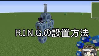 #Minecraft 自律行動R.I.N.G.の作り方２ #JointBlock