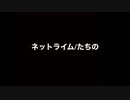 【ニコrap】ネットライム【ニコラップ】